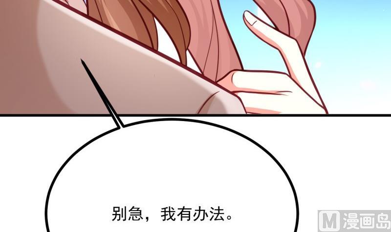 第30话 美男计？(1/2)-第30话