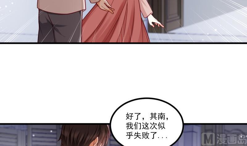 第30话 美男计？(1/2)-第30话