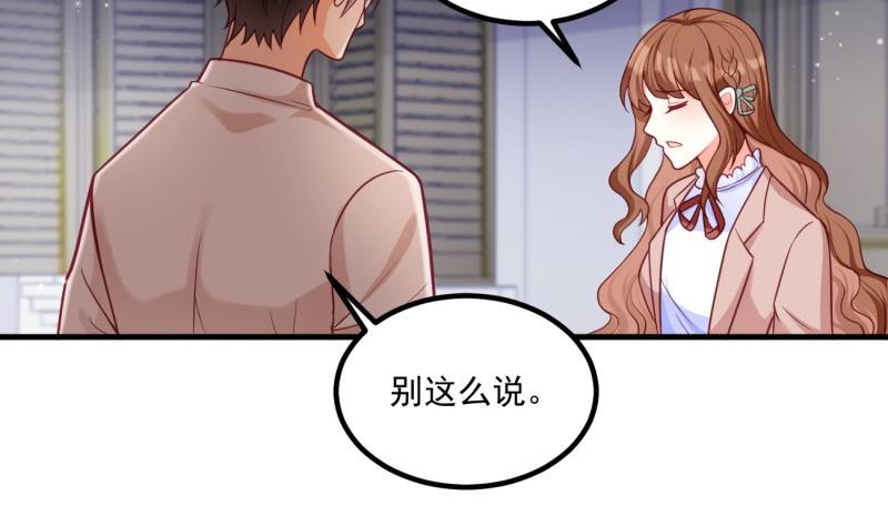 第30话 美男计？(1/2)-第30话