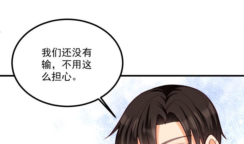 第30话 美男计？(1/2)-第30话