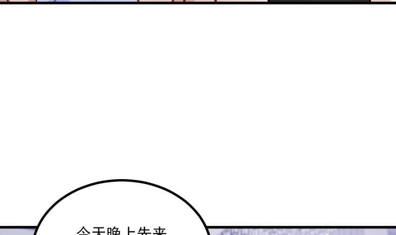 第30话 美男计？(1/2)-第30话