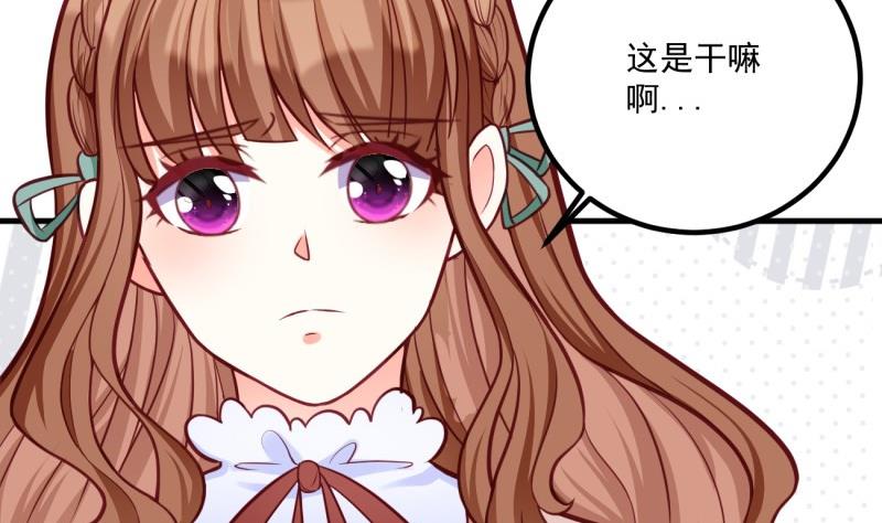 第30话 美男计？(1/2)-第30话