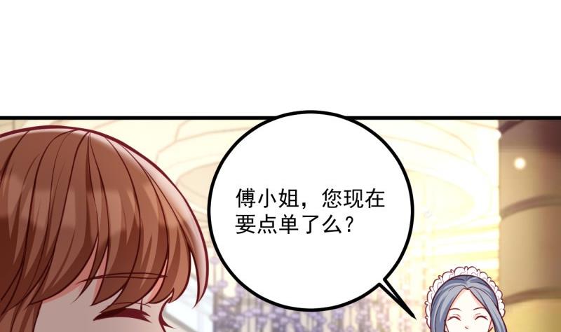 第30话 美男计？(1/2)-第30话