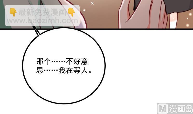 第30话 美男计？(1/2)-第30话