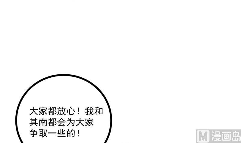 第32话 你是我温暖的力量(1/2)-第32话