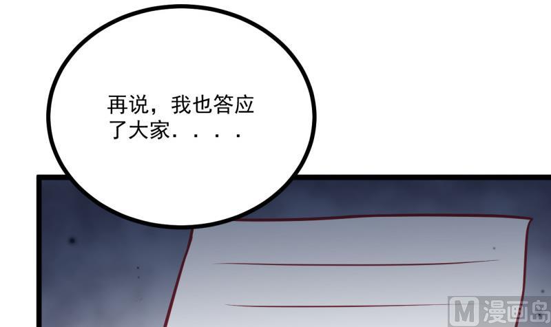 第32话 你是我温暖的力量(1/2)-第32话