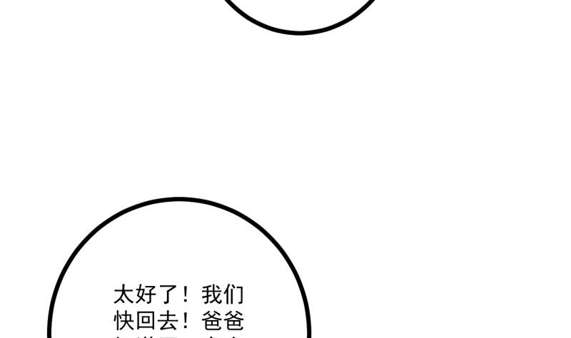 第34话 家宴(1/2)-第34话