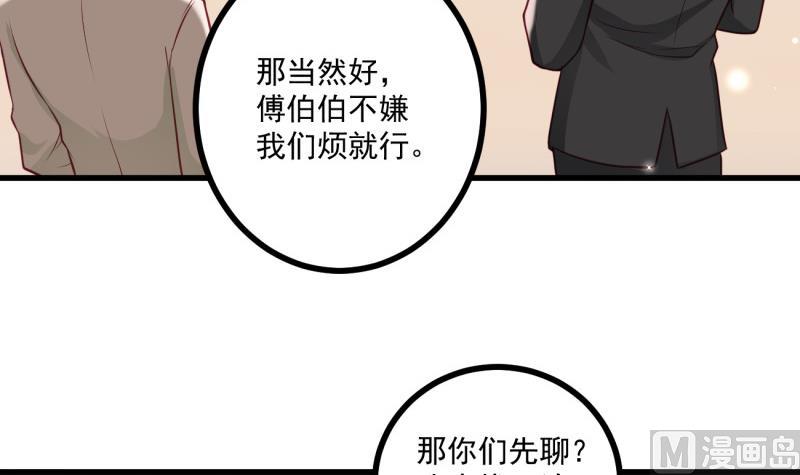 第34话 家宴(1/2)-第34话