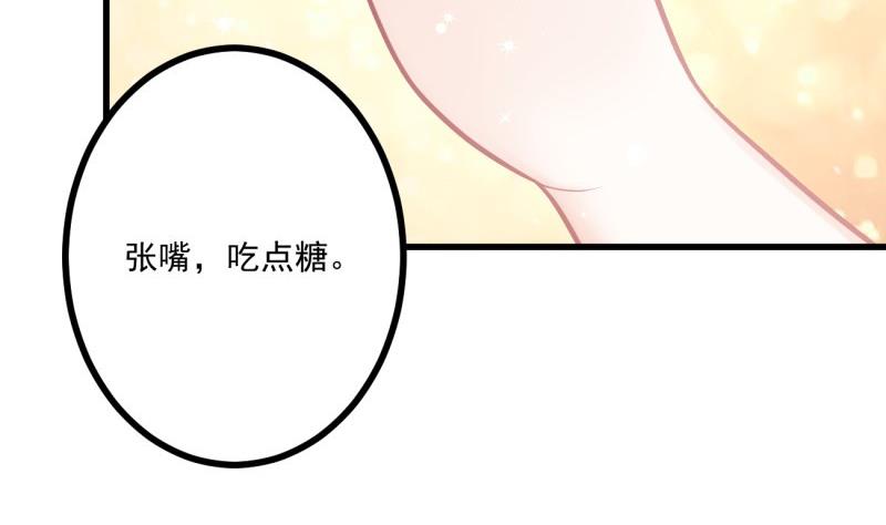 第36话 吃糖(1/2)-第36话