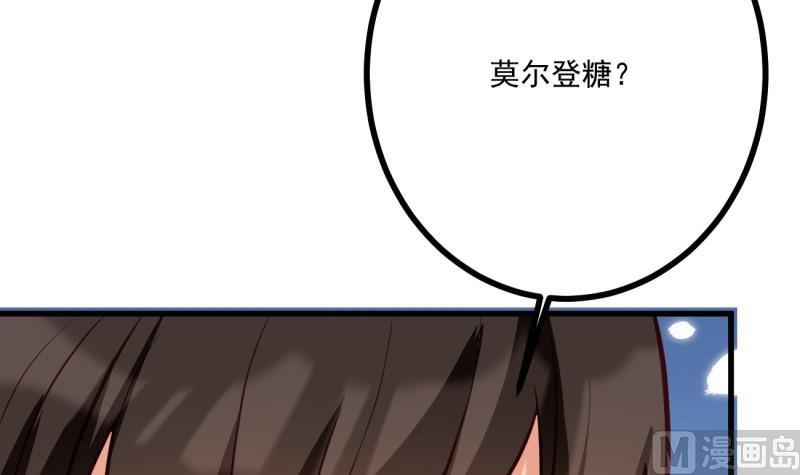 第36话 吃糖(1/2)-第36话