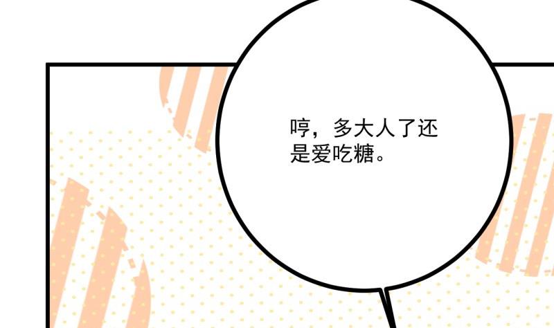第36话 吃糖(1/2)-第36话