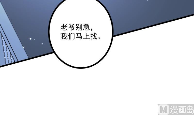 第36话 吃糖(1/2)-第36话