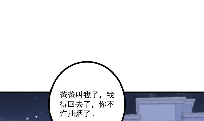 第36话 吃糖(1/2)-第36话