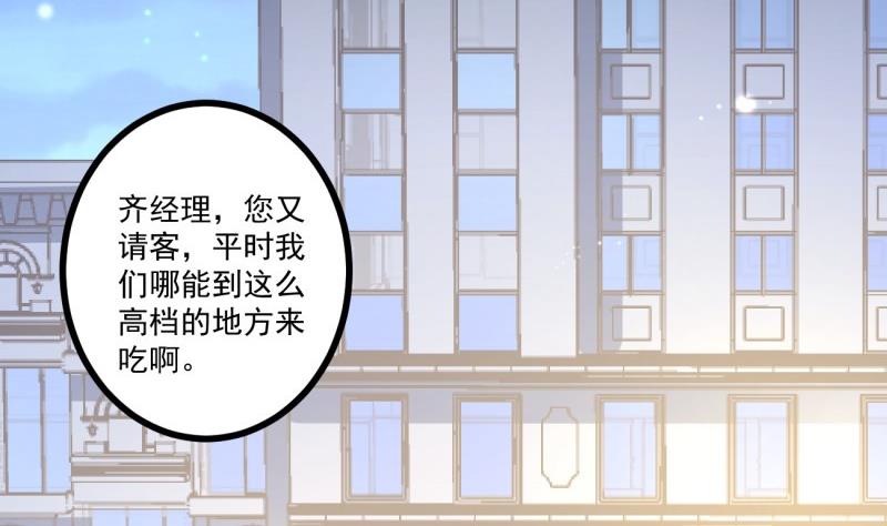 第36话 吃糖(1/2)-第36话