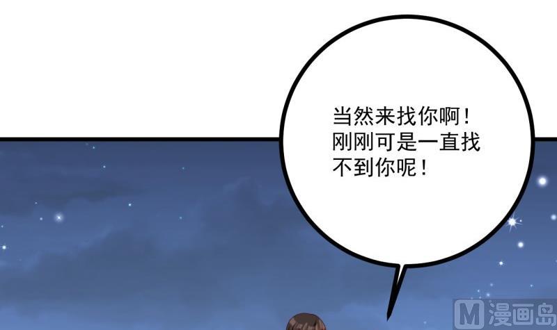 第36话 吃糖(1/2)-第36话