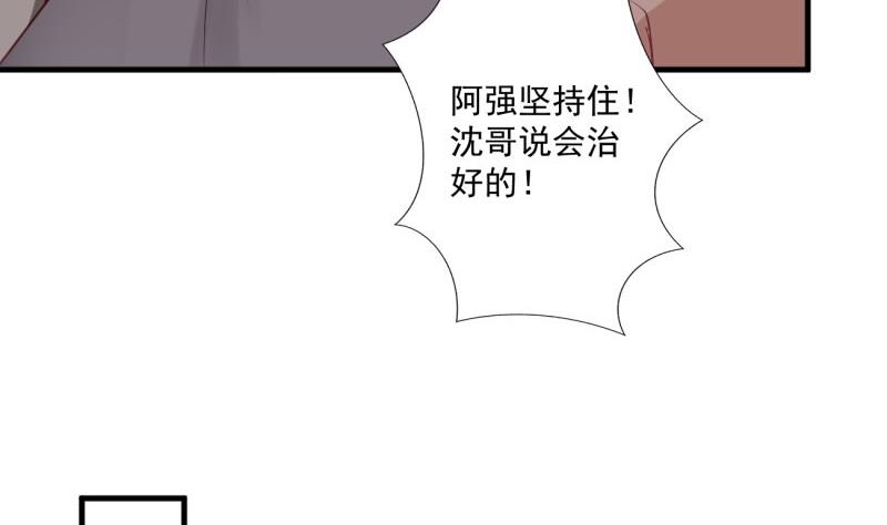 第38话 出事(1/2)-第38话