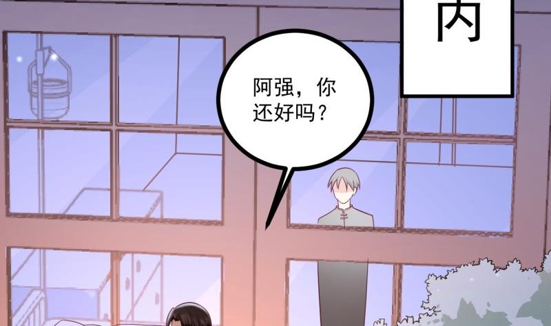 第38话 出事(1/2)-第38话