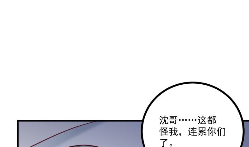 第38话 出事(1/2)-第38话