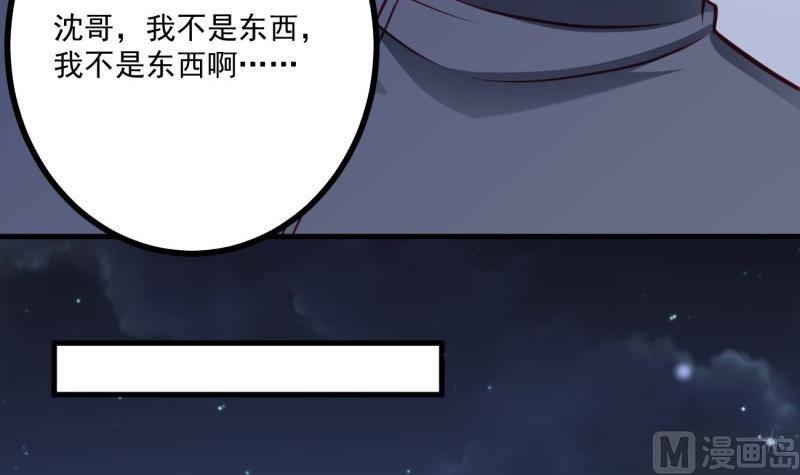 第38话 出事(1/2)-第38话