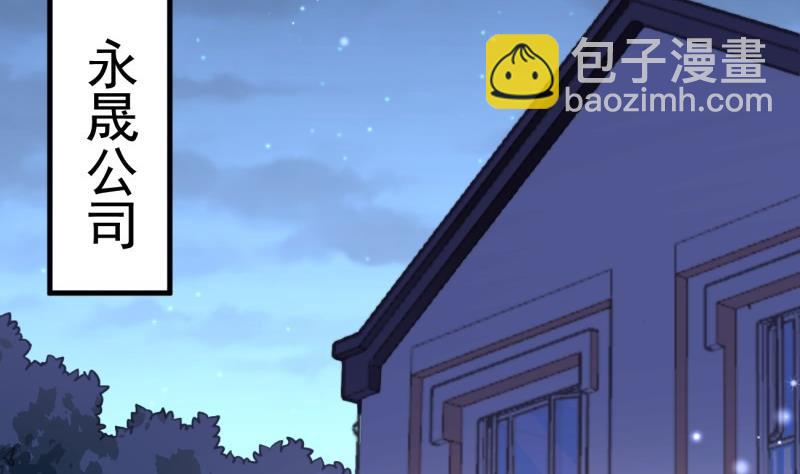第38话 出事(1/2)-第38话