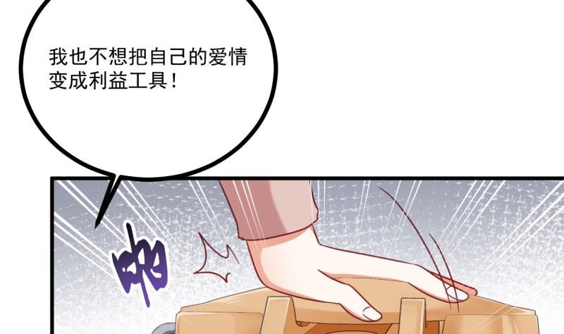 第38话 出事(1/2)-第38话