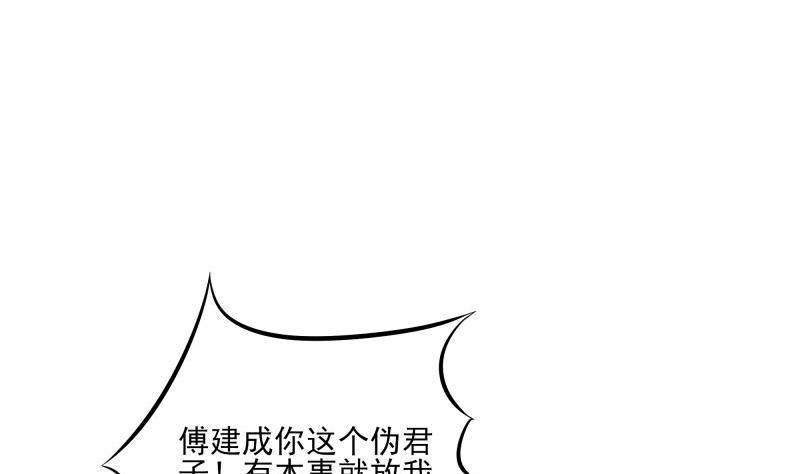 第42话 请君入瓮(1/2)-第42话