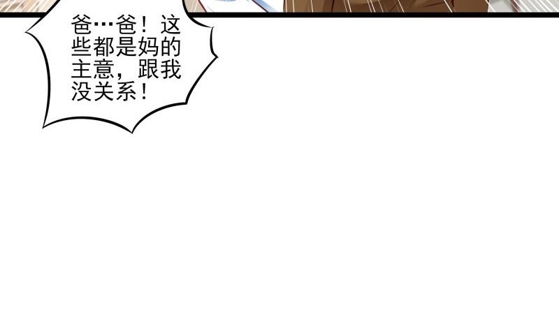 第42话 请君入瓮(1/2)-第42话