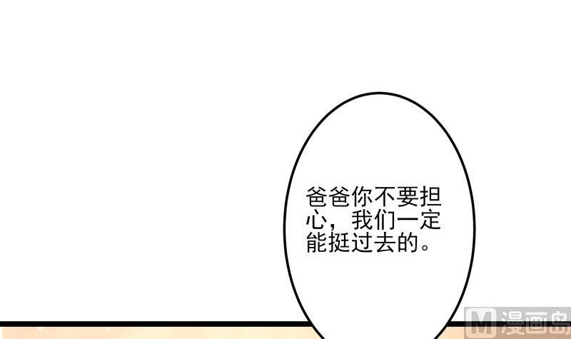 第42话 请君入瓮(1/2)-第42话