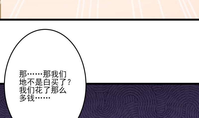 第42话 请君入瓮(1/2)-第42话