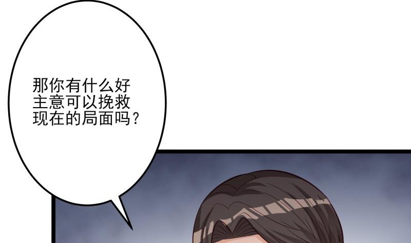 第42话 请君入瓮(1/2)-第42话