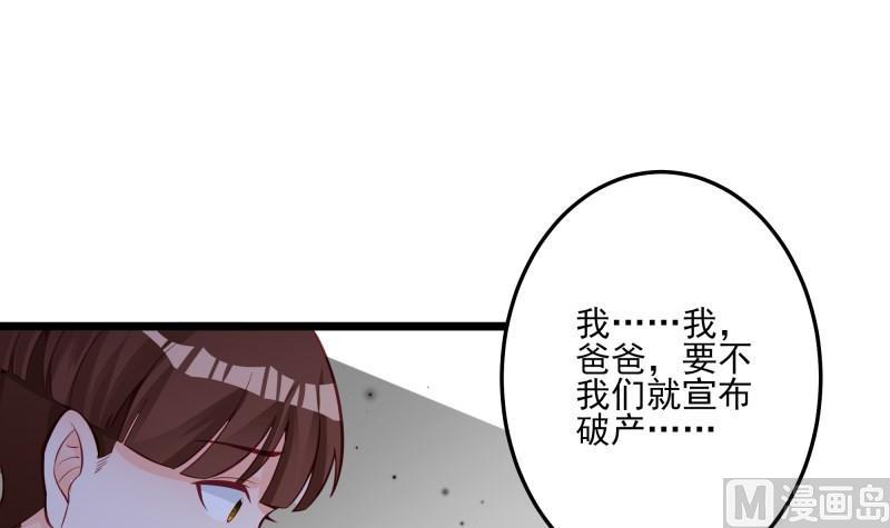 第42话 请君入瓮(1/2)-第42话