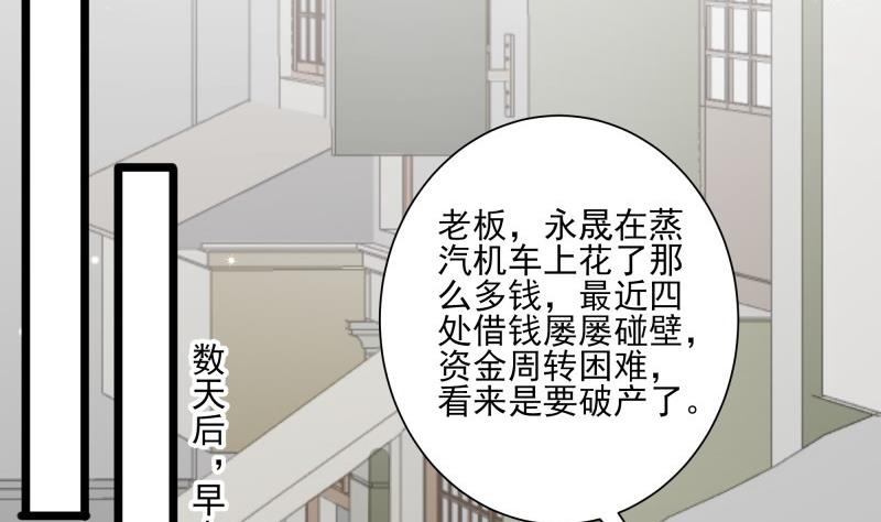 第42话 请君入瓮(1/2)-第42话