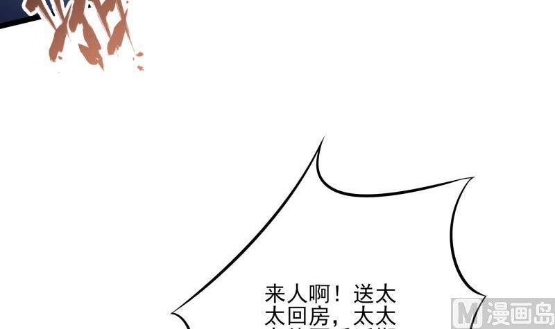 第42话 请君入瓮(1/2)-第42话