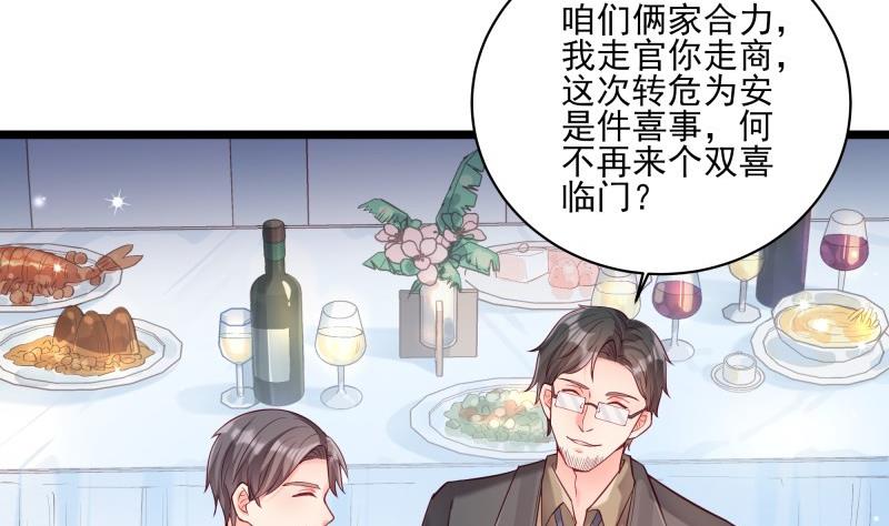 第44话 一石二鸟-第44话