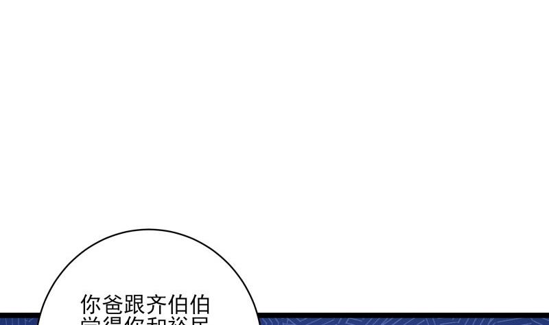 第44话 一石二鸟-第44话