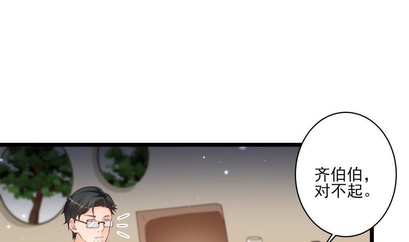 第44话 一石二鸟-第44话