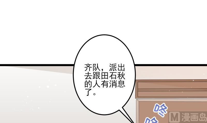 第44话 一石二鸟-第44话