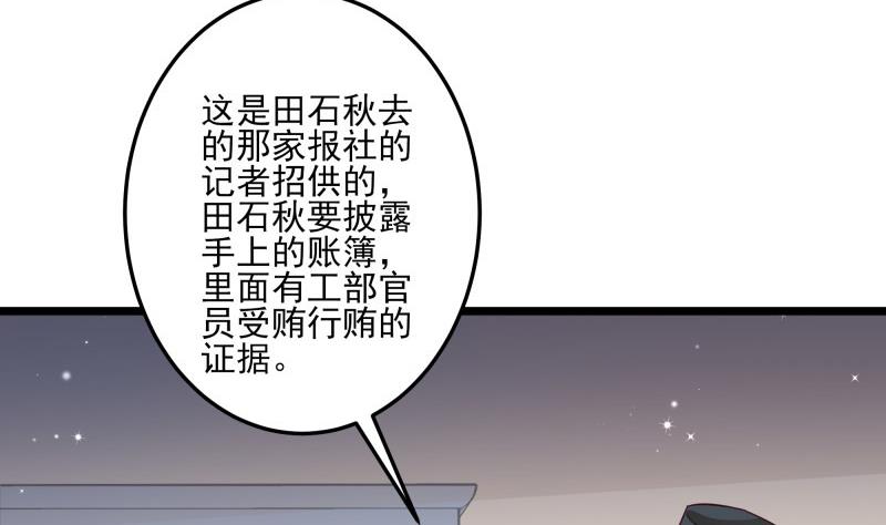 第44话 一石二鸟-第44话