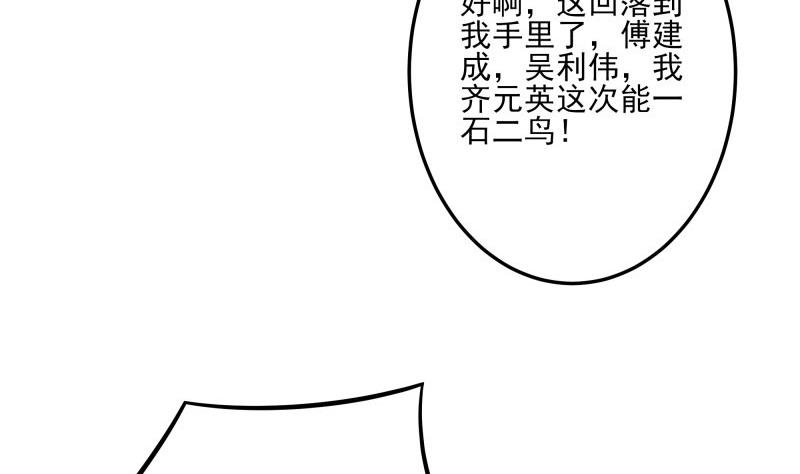 第44话 一石二鸟-第44话