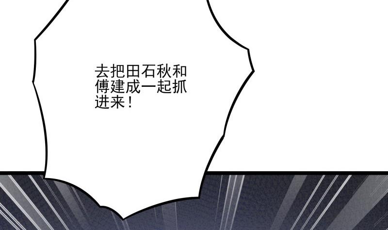 第44话 一石二鸟-第44话