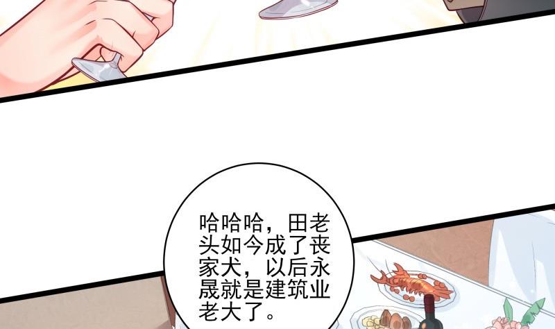 第44话 一石二鸟-第44话
