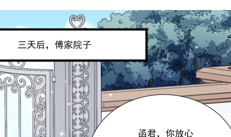 第46话 其南遇刺(1/2)-第46话
