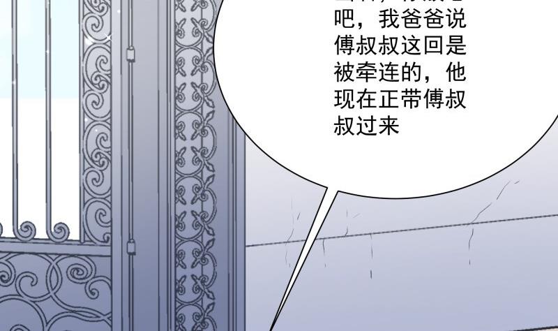 第46话 其南遇刺(1/2)-第46话