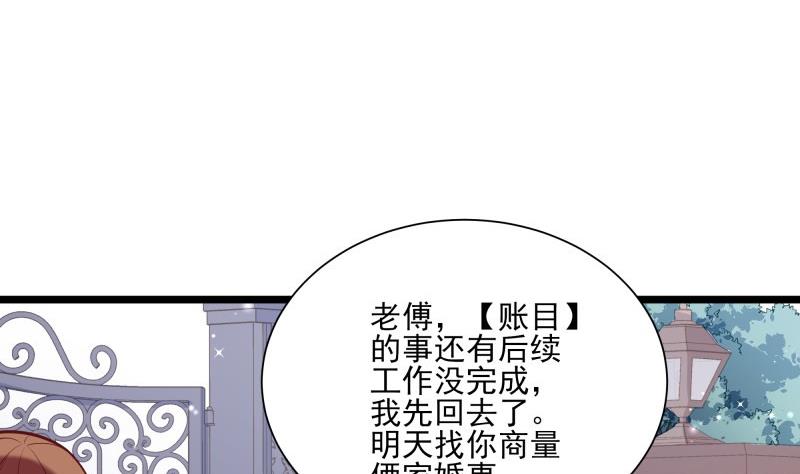 第46话 其南遇刺(1/2)-第46话