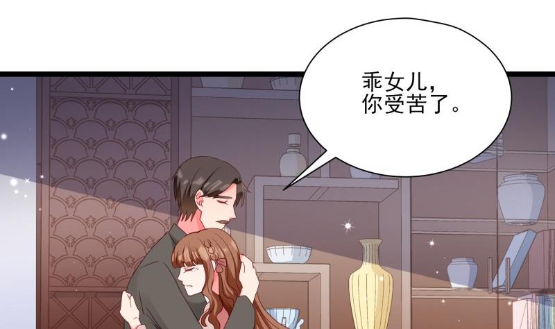 第46话 其南遇刺(1/2)-第46话