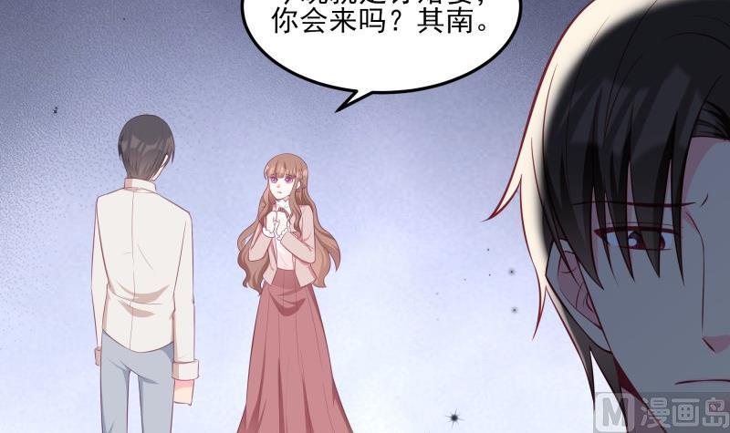 第48话 凶手是其南！(1/2)-第48话