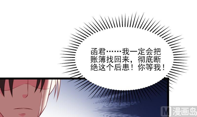 第48话 凶手是其南！(1/2)-第48话