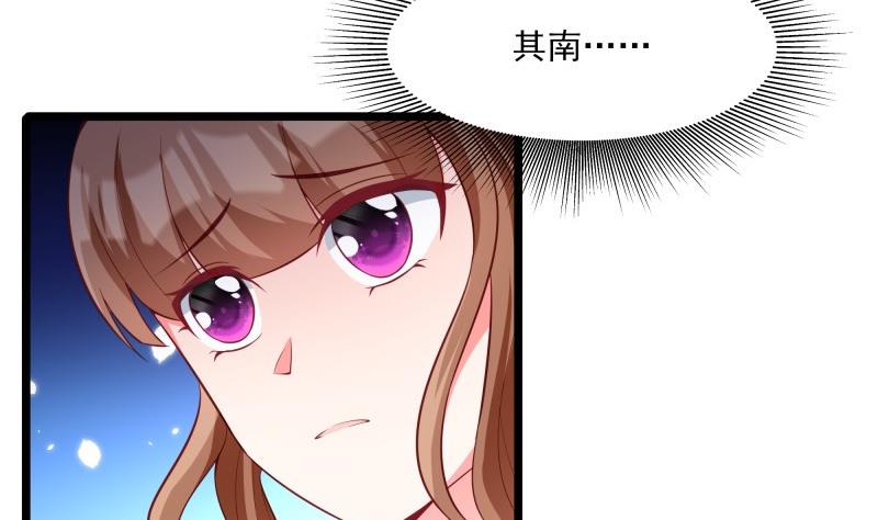 第48话 凶手是其南！(1/2)-第48话