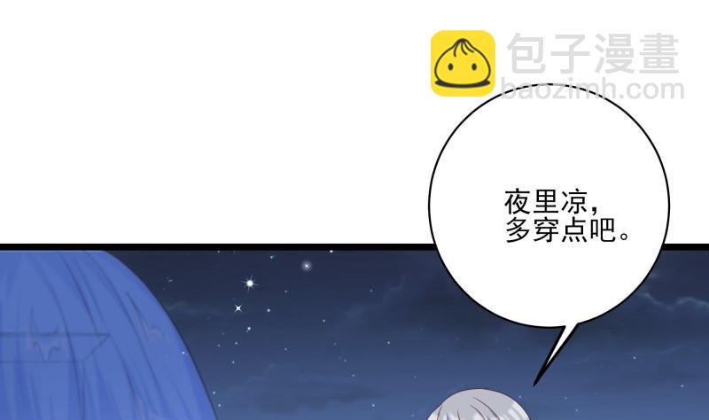 第48话 凶手是其南！(1/2)-第48话