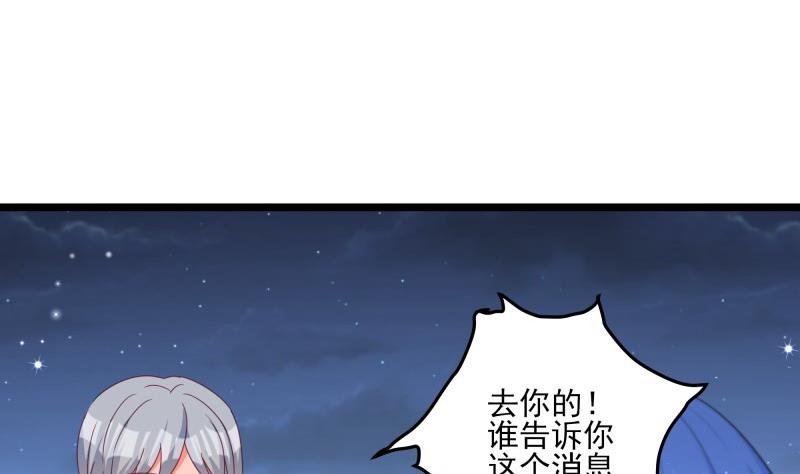 第48话 凶手是其南！(1/2)-第48话